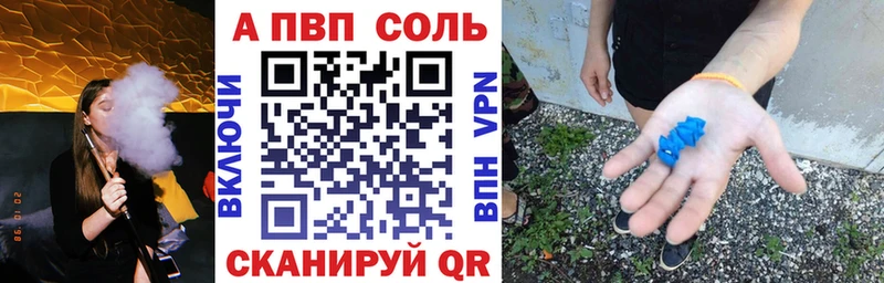 Альфа ПВП мука  Аксай 