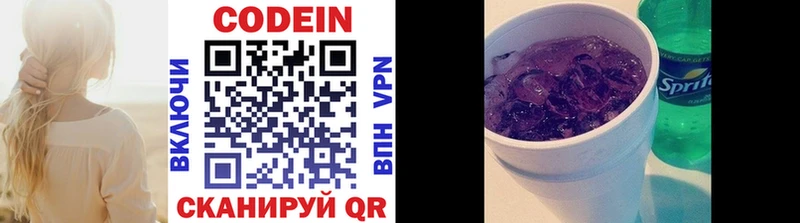 Кодеиновый сироп Lean напиток Lean (лин) Аксай