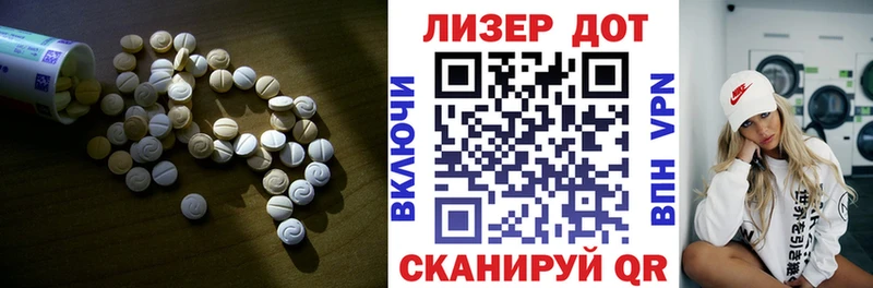Лсд 25 экстази кислота  купить наркоту  Аксай 
